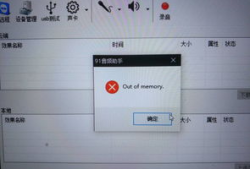 直播91音频声音没有了,技术故障还是其他原因？